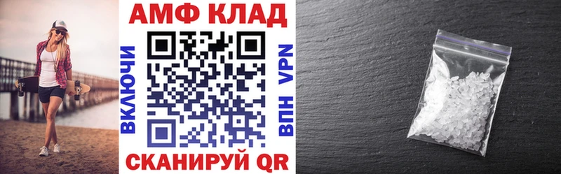 АМФЕТАМИН Розовый  Купить  Катайск 