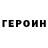 ГАШ VHQ Twon Celik
