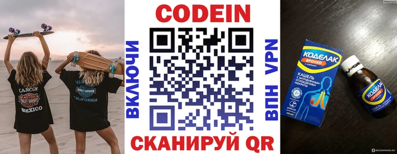 Купить закладки  Катайск  Codein напиток Lean (лин) 